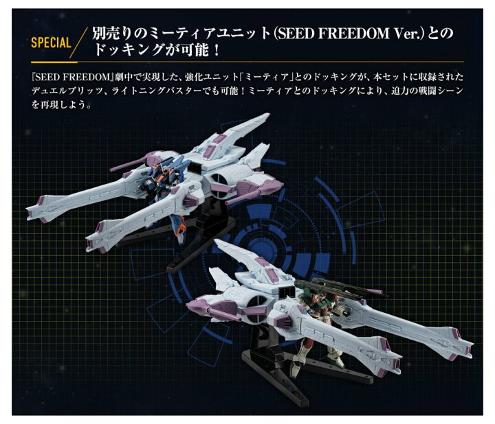 楽天市場】機動戦士ガンダム GフレームFA デュエルブリッツガンダム 