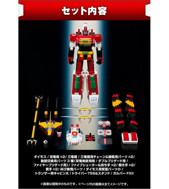 楽天市場】食玩 SMP [SHOKUGAN MODELING PROJECT] 闘将ダイモス バトル 