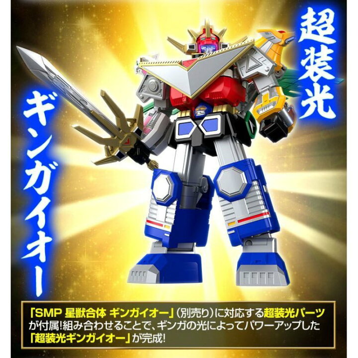 楽天市場】食玩 SMP [SHOKUGAN MODELING PROJECT] 騎獣合身 
