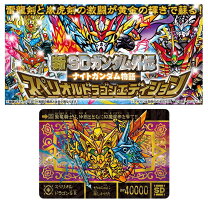 楽天市場】新sdガンダム外伝 カードダスの通販