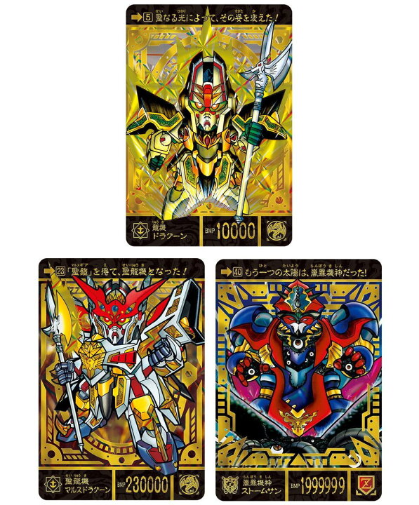 楽天市場】新SDガンダム外伝 ナイトガンダム物語 スペリオルドラゴン 