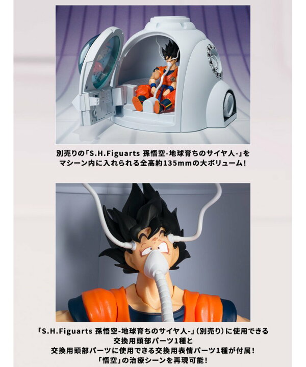 楽天市場】S.H.Figuarts メディカルマシーン : 四季の宝箱