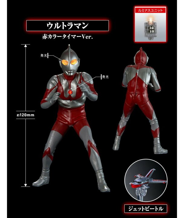 楽天市場】究極アルティメットルミナス 科学特捜隊日本支部基地 : 四季 