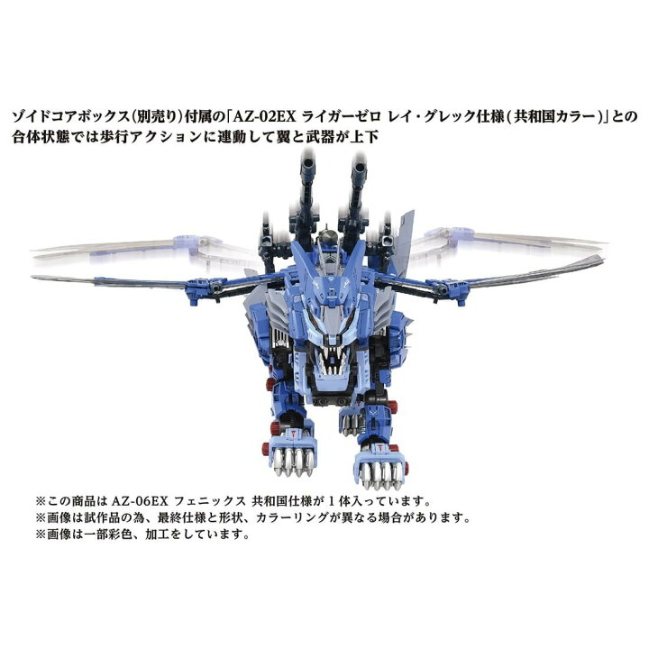 楽天市場】ゾイド 機獣新世紀 ZOIDS CORE BOX AZ-06EX フェニックス 