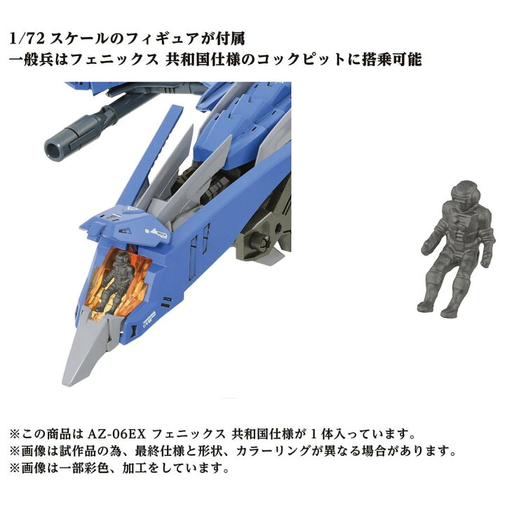 楽天市場】ゾイド 機獣新世紀 ZOIDS CORE BOX AZ-06EX フェニックス 