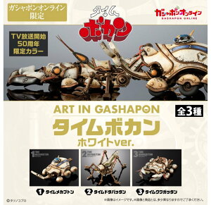 o_C ART IN GASHAPON ^C{J zCgverDS3Zbg