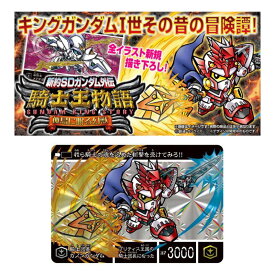 楽天市場 Sdガンダム外伝 円卓の騎士編の通販