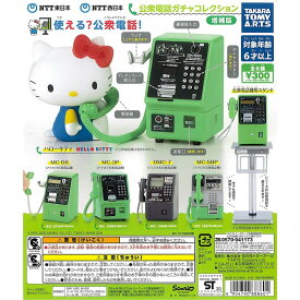 楽天市場 公衆電話の通販