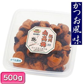 紀州四季の梅本舗 紀州南高梅 かつお風味 500g 塩分約6%