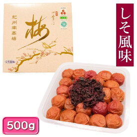 紀州四季の梅本舗 紀州四季の梅 しそ風味 500g 塩分約6%