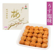 紀州四季の梅本舗 紀州四季の梅 うす塩味 500g 塩分約6%