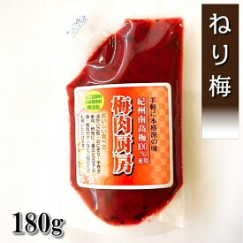 紀州四季の梅本舗 梅肉厨房・しそ入り練り梅 180g