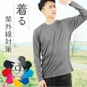 【着るだけで紫外線対策】長袖Tシャツ メンズ インナー 【吸汗速乾×サラサラ快適】UVカット 極薄ロンT アンダーシャツ なめらかな肌触り スポーツ 作業着 ゴルフ ビジネスインナー 重ね着 屋外作業 アームカバー代わり 薄手 涼しい 春夏 動きやすい 日焼け対策 黒 00352