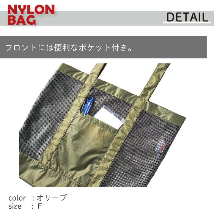 楽天市場】【濡れても安心×軽くて使いやすい】メッシュトートバッグ 