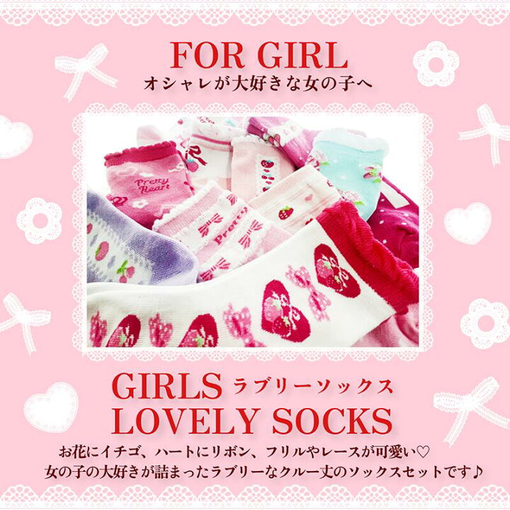 楽天市場】女の子 靴下 セット 5足 まとめ買い ガールズ 女の子 靴下 