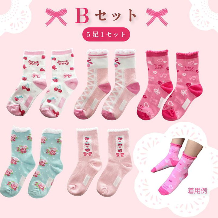 楽天市場】女の子 靴下 セット 5足 まとめ買い ガールズ 女の子 靴下 