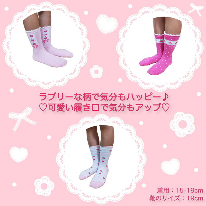 楽天市場】女の子 靴下 セット 5足 まとめ買い ガールズ 女の子 靴下 