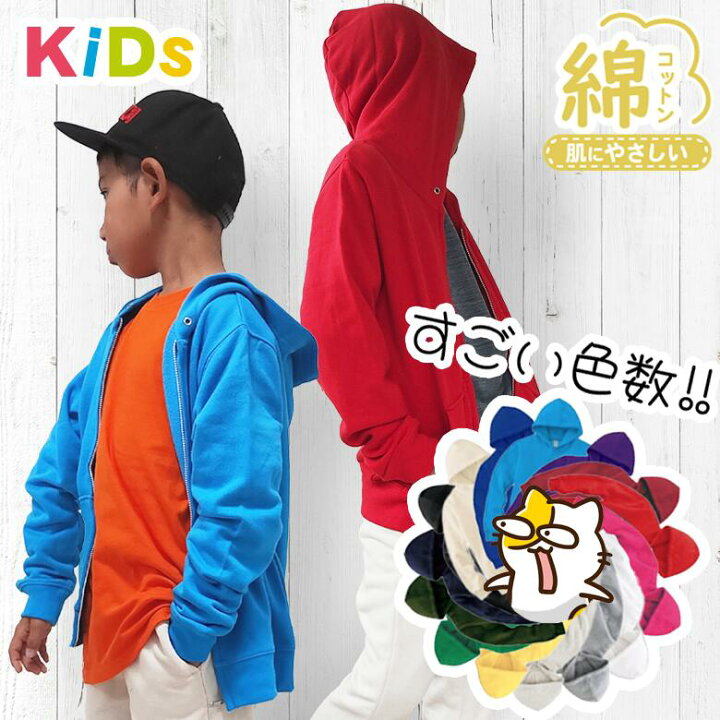 楽天市場】【綿100％】裏起毛じゃない パーカー キッズ 子供服  