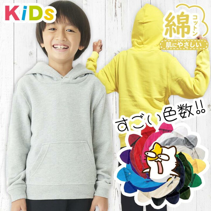 楽天市場】【綿100%でやさしく毎日使える】キッズ パーカー 裏毛 プル 