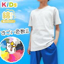 白いTシャツ 半袖tシャツ 運動会 体操 男の子 女の子 半袖シャツ キッズ コットンTシャツ 白 Tシャツ 90 100 110 120 130 140 150 160 黒いTシャツ 半袖シャツ 白 シャツ 子供 綿100% Tシャツ 無地 キッズ トップス baby kids ベビーサイズ キッズサイズ キッズウェア 5001