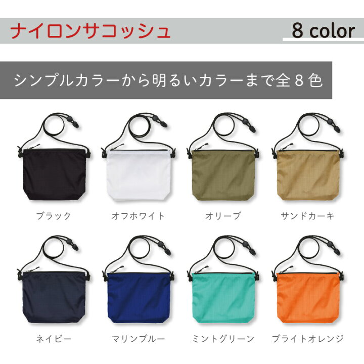 楽天市場】【軽くてコンパクト×しっかり収納】サコッシュ ショルダー 