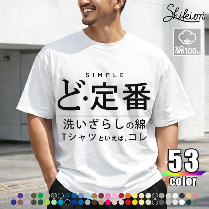 楽天市場】【綿100% 無地Tシャツ メンズ 厚手 半袖 クルーネック 