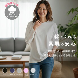 長袖 tシャツ レディース 綿100% 白 ロンt レディース 長袖tシャツレディース 大きいサイズ 無地 ろんt 長tシャツ 長tしゃつ ロングtシャツ シンプル 春秋冬 ロングティーシャツ ロンティー 暖かい ルームウエア トレーナーインナー 透けない 長そで 厚手 黒 キッズ 00102