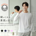長袖 tシャツメンズ ロングtシャツ メンズ長袖tシャツ 無地 綿100%コットン ロンt 長袖Tシャツ ロングtシャツ ロンT ロングTシャツ ロンティー ロングティーシャツ 暖かい あったか ルームウェア インナー スポーツウエア 透けない 長そで 厚手 白 黒 キッズ 00102