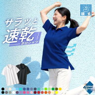 【きちんと見え×涼しく快適】ポロシャツ レディース 半袖 【吸汗速乾×ドライメッシュ】大きいサイズ 無…