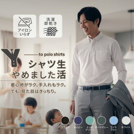 長袖ポロシャツ メンズ ポロシャツボタンダウン ドライメッシュ 胸ポケット付き 吸汗速乾 さらさらメッシュポロシャツ ビジネスウェア ビズポロ テレワーク 春夏秋冬 襟ぐり狭め 袖リブ有りタイプ ポロシャツメンズファッション サイドスリット有り ゆとりゆるめ uvcut 00314