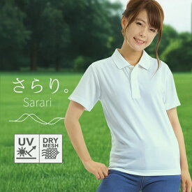 【数量限定SALE】ドライポロシャツ レディース 半袖 薄手 夏 涼しい オフィスカジュアル クールビズポロシャツ トップス レディースポロシャツ ポロシャツ ビズポロ 紫外線対策 制服 白いポロシャツ ドライポロ 吸水速乾 ユニフォーム 大きいサイズ ゆったりポロシャツ 5910
