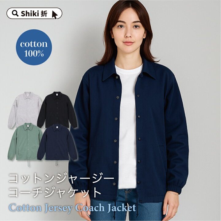 楽天市場】【軽く羽織れてきちんと見え】コーチジャケット レディース 