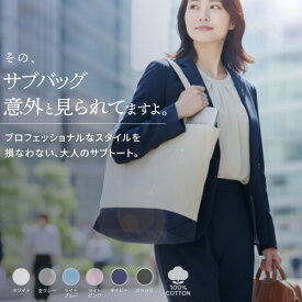 【トートバッグ 大きめ A3対応 】縦長 マチあり キャンバス 無地 帆布 肩掛けバッグ 保育園バッグ マザーズバッグ メンズ レディース 通勤 通学 レッスンバッグ 大きめ サブバッグ シンプル おしゃれ かわいい 推し活 痛バ オリジナル 制作可 エコバッグ ギフト1460