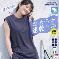 【背中のタグが簡単に取れる】チクチクしない なめらか肌触り uvカット スリーブレス レディース ドライ…