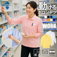 【きちんと見え×ラクな着心地】長袖ポロシャツ レディース 【厚手×リブ袖でだらしなく見えない】ゆった…