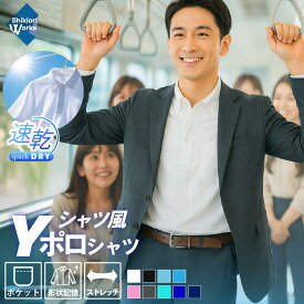 長袖ポロシャツ メンズ ポロシャツボタンダウン ドライメッシュ 胸ポケット付き 吸汗速乾 さらさらメッシュポロシャツ ビジネスウェア ビズポロ テレワーク 春夏秋冬 襟ぐり狭め 袖リブ有りタイプ ポロシャツメンズファッション サイドスリット有り ゆとりゆるめ uvcut 00314