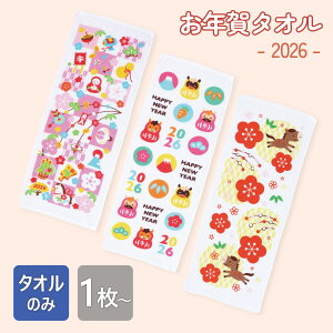 ���労�Ӎ�12/19-26���y�^�I���̂݁z���N��^�I�� ���x�^�I�� �t�F�C�X�^�I�� 34×86cm 200�� ������ �v�����g �^�I�� ���킢�� �M�t�g �Z�b�g �܂Ƃߔ��� �V�N ���A 2026 �ߘa8�N ���� ���h �e�i �i