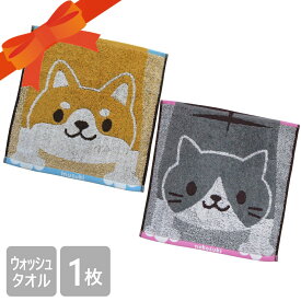 ウォッシュタオル 猫柄 タオル のびしば のびねこ 34×34cm かわいい グッズ 綿100％ ジャガード織 しばいぬ いぬすき ねこ ねこすき 小学生 幼稚園 保育園 こども キッズ プレゼント 新生活 送料無料