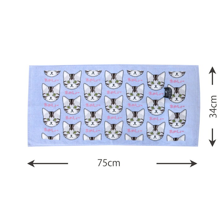 ネコネコニャンニャン 
