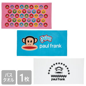 ◎5%OFF!10/30◎ポールフランク paul frank バスタオル 60×115cm かわいい キャラクター 綿100% シャーリング 染料 プリント 小学生 幼稚園 保育園 こども キッズ カラフル ジュリアス モノクロ