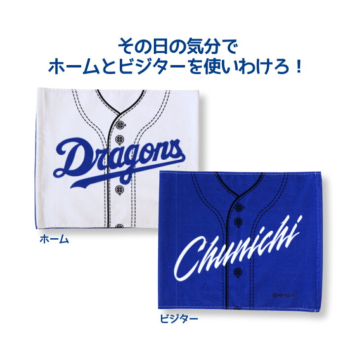 楽天市場】☆5％OFF！3/30☆ドラゴンズ承認ライセンス商品 フェイス 
