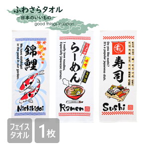 〈10/24は四季織々の日♪〉【日本製】 ふわさらタオル 34×85cm コットン100% 表ガーゼ 裏パイル コットン フェイスタオル おもしろ ごはん 日本 海外向け おみやげ いいもの 日本のいいもの 小
