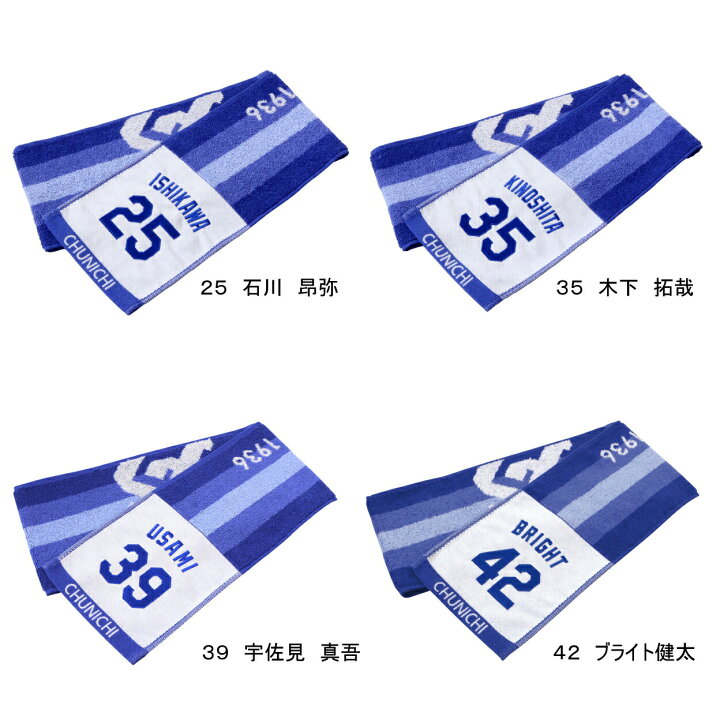 楽天市場】☆最大10%OFF！3/21-27☆ドラゴンズ承認ライセンス商品 