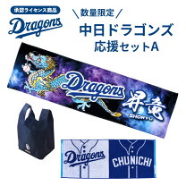 楽天市場】中日ドラゴンズ グッズ 大野の通販