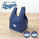ドラゴンズ承認ライセンス商品 ドアラ マチが広めなエコバッグ コンビニ弁当が傾かない 底が広い 折りたたみ コンパクト 買物袋 サステナブル Dragons 応援グッズ プレゼント ギフト 粗品