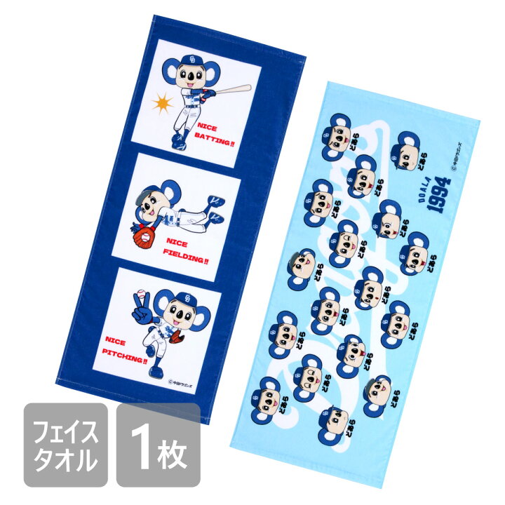 楽天市場】☆最大10%OFF！3/21-27☆【送料無料】ドラゴンズ承認 