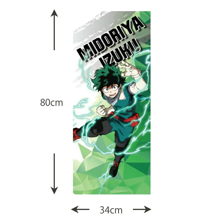 楽天市場 送料無料 僕のヒーローアカデミア スポーツタオル 34 80cm 公式ライセンス商品 アニメ キャラクター グッズ 綿100 週刊少年ジャンプ ヒロアカ インクジェット プリント バラエティー 大人 こども 男性 女性 メンズ レディース 四季織々