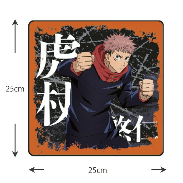 楽天市場】呪術廻戦 タオルハンカチ 25×25cm 公式ライセンス商品 