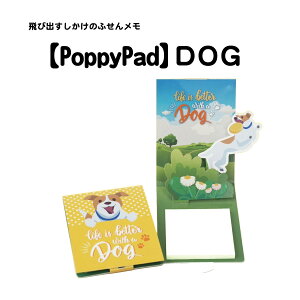 y󂠂zяoʕt PoppyPad DOG   t ӂ  яo Ƃт |bvAbv 킢  낢   [ Mtg v[g |bs[pbh [