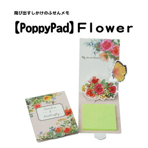y󂠂zяoԕt PoppyPad Flower   t ӂ  Ƃт яo |bvAbv  킢  [ Mtg v[g |bs[pbh [  󂠂 